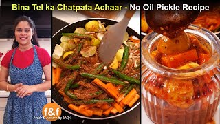 How to make pickle without oil बिना तेल के बनायें ढाबे वाला चटपटा अचार No Oil Pickle Recipe [upl. by Hakvir]