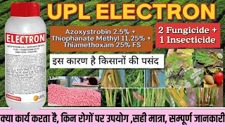 Upl electron electron insecticide fungicide Azoxistrobin Thiophanate Methyl Thiamethoxam [upl. by Arondel]