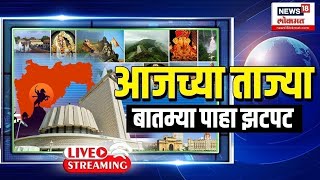 Marathi News LIVE Maharashtra Politics  Lok Sabha Election 2024  Thackeray Vs Shinde  Fadnavis [upl. by Avraham]