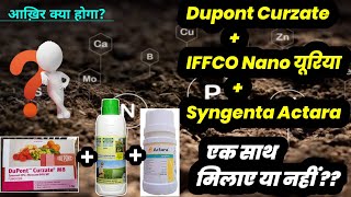 Dupont Curzate Fungicide  IFFCO NANO यूरिया  Syngenta Actara Experiment Video Agriculture [upl. by Ecargyram]