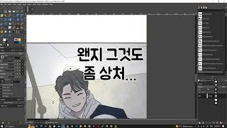 Manhwa  Anime Manga Cleanup using AI for FREE no PHOTOSHOP using GIMP [upl. by Aikrahs360]