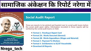 social audit mgnrega  social audit reports nrega format 1 format 2A format 2B 3 4 all reports [upl. by Enuj]