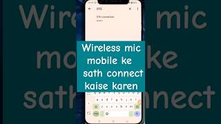 Wireless mic mobile se connect kaise kare♥️♥️ shorts [upl. by Etnwahs]