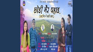 Chhodi Bhair Pahad [upl. by Terris]