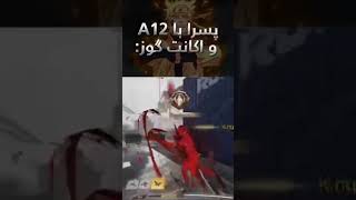 ساب کن🥺جوجو من🙂shortvideo کالافarashTIKI sorts gimyoutube Y [upl. by Nosniv77]