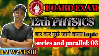 SERIES AND PARALLEL  03  12TH PHYSICS  JEE  NEET [upl. by Rekcut]