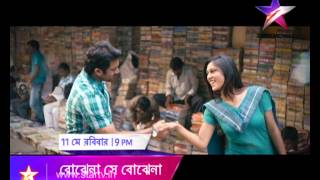 Watch BOJHENA SHEY BOJHENA on 11th May at 9 pm on Jalsha Movies [upl. by Frazer7]