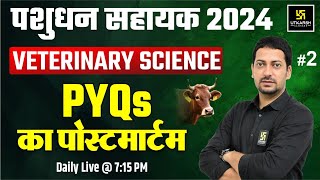 Pashudhan Sahayak 2024  LSA  Veterinary science PYQs L2  Utkarsh Agriculture Classes  Sumit Sir [upl. by Also]