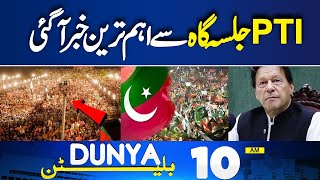 PTI Lahore Jalsa  Major Blow To PTI  AImran Khans Next Move  10AM Bulletin [upl. by Anoet]