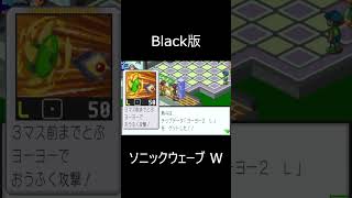 Black版・ソニックウェーブ W【ロックマンエグゼ3  Mega Man Battle Network 3】 [upl. by Borreri]