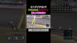 【オートレース】やられたらやり返す！激しい撃ち合い！飯塚伝統G1ダイヤモンド優勝戦 オートレース [upl. by Rehpotirhc]