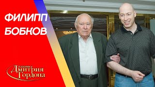 Первый зам председателя КГБ Бобков Берия Андропов Пугачева «Смерш» агенты В гостях у Гордона [upl. by Valene89]