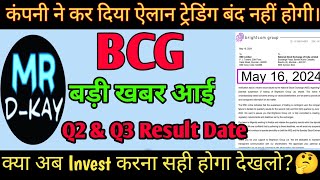 Brightcom Group Latest News 🔥 BCG Share Latest News  Bcg share Latest News today  BCG Q2 amp Q3 [upl. by Knut993]