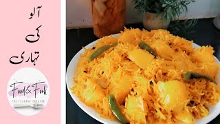 Aloo ki Tahari recipe by Food amp Fork  Aloo masala pulao [upl. by Atnamas295]