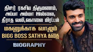 NSK Ramya கணவர் Sathya பெரிய அளவுல சண்டை போடுவாரு 😲Bigg Boss 8ல Entertainment இருக்கு Throwback [upl. by Ytitsahc]