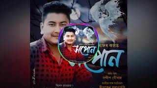 Dure dure thakiu tumi  Singer by  Sandeep Gaurang [upl. by Eelhsa816]