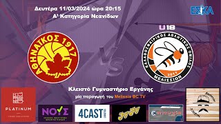 202324 Α ΝΕΑΝΙΔΩΝ Αθηναϊκός  Μελίσσια U18 2184 11032024 HIGHLIGHTS [upl. by Blackman]