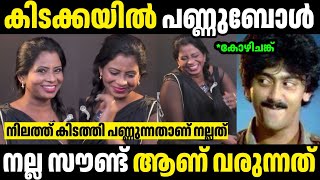 നിലത്ത് വെച്ച് പണ്ണുന്നതാണ് നല്ലത് 😂😂  Troll Malayalam  Malayalam Troll  Mallu Rasikan20 [upl. by Sivle]