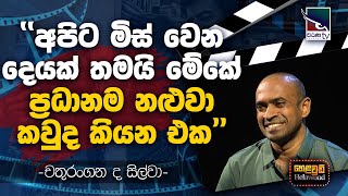 Chathurangana De Silva with Cinema Talkies  Helawood Sathiye Cinemawa  20241124 [upl. by Ollie559]