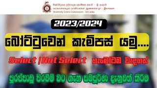 20232024 පුරප්පාඩු පිරවීමේ වට  බෝට්ටු ගැන හරියට දැනුවත් වෙමු  Study Tips with CMR [upl. by Shana]