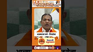 Vote for Shivsena mumbai Dindoshi vidhansabha sanjay nirupam ji ki nishani Dhanushyaban 4no [upl. by Danziger]