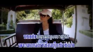 ស្នាមញញឹមសង្សារចាស់  Snam Ngo Nghim Songsa Jas  Chhorn Sovannareach [upl. by Salokcin102]