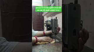 ब्लाउज में गले की टाइपिंग लगाने की अब तक की सबसे आसान Trick shorts stitching AMALOfficial [upl. by Veronika]