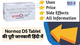 Normoz DS Tablet Uses Benefits Price Side Effects Full Information in Hindi [upl. by Pontius]