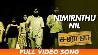 Edhirthu nil song lyricsyuvanlyricswhatsappstatuslyricsvideoyoutubeshortstamilsongmotivation [upl. by Aramen]