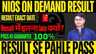 NIOS ADMISSION OPEN  on demand result date Result में इतना late क्यों  confirmed date  NIOS news [upl. by Hunley]