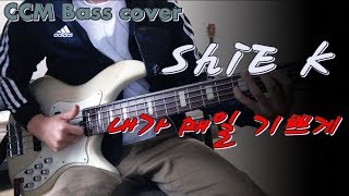 CCM ShiE K  내가 매일 기쁘게 베이스 Bass cover [upl. by Ikuy]