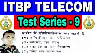 ITBP TELECOM TEST SERIES 09  GKGS GENERAL KNOWLEDGE  ITBPEXAM ITBPSAPMLEPAPER [upl. by Nnayelhsa211]