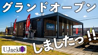 【売上公開】睦沢名物うまいもん焼きのお店をオープンしたので初日の舞台裏をお見せします！ [upl. by Bainbrudge]