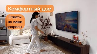 ОТОПЛЕНИЕ КВАРЦВИНИЛ и ДРУГИЕ ВОПРОСЫ ❤️ Создаём уют в новом доме [upl. by Nnaed]