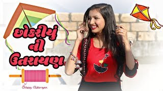 Types Of Utrayan  Gujarati Comedy  Video By Priyanka Chudasama [upl. by Retse]