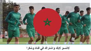 موعد مباراة المغرب و الأرجنتين في الألعاب أولمبياد باريس 2024 [upl. by Rollet]