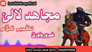 Mujahid Lalay  New Pashto Taranah  Izatullahdirveyofficial  مجاھد لالئ نظم [upl. by Nasya]