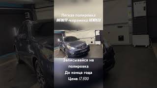 Полировка Infinity EXhendlex m3детейлинг полировкаавто полировка москвадетейлингстудия [upl. by Ahsiam]