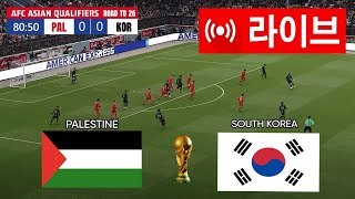 🔴라이브 팔레스타인 대 한국  월드컵 예선 AFC 2026  오늘 경기 라이브 [upl. by Llenna]