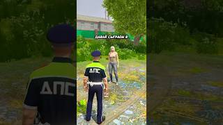 Играю в прятки с дочкой shorts rmrp gta gta5 gtarp crmp gtav gtaonline гта [upl. by Adela]