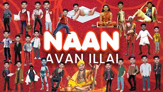 Naan Avan Illai நான் அவன் இல்லை [upl. by Inhoj]