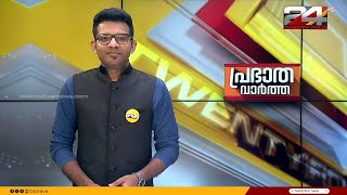 പ്രഭാത വാർത്തകൾ  Morning News  07 April 2024  Prajin C Kannan 24 NEWS [upl. by Hyacinthia790]