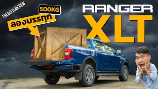 รีวิว Ford Ranger XLT 20L เทอร์โบเดี่ยว  ตัวเลือกดุดันสายพอเพียง  SCREVIEW [upl. by Spalla]