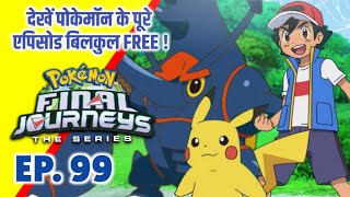 Pokemon Final Journeys Episode 99  Ash Final Journey  Hindi [upl. by Braasch409]