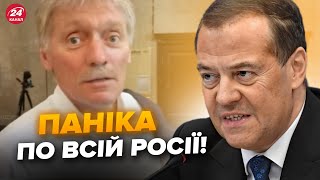 🤯РЕАКЦІЯ Пєскова на санкції США ПʼЯНИЙ Мєдвєдєв ШОКУВАВ заявами ДОВЕЛИ до ІСТЕРИКИ ВСІХ [upl. by Sidwohl]