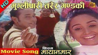 Muglin Pari  Mayanamar Movie Song  Sanchita Luetel  Ramit Dungana  AB Pictures Farm  BG Dali [upl. by Ablem780]