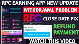 rpc earning app withdrawal problemrpc earning apprpc earning app real or fakenew update [upl. by Earehc]