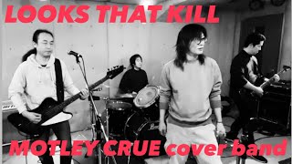 LOOKS THAT KILL【Motley Crue cover】 [upl. by Illek]