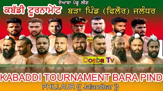 KABADDI TOURNAMENT  BARA PIND  Phillaur  Jalandhar [upl. by Otxis]