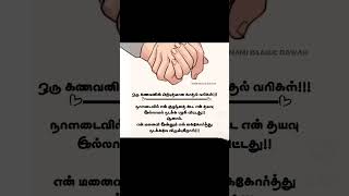 Kadhal kavithaigal motivational [upl. by Reeher]